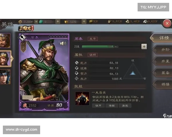 无双三国志手游官网最新版本下载中心 无双三国志手游官网最新版本下载中心