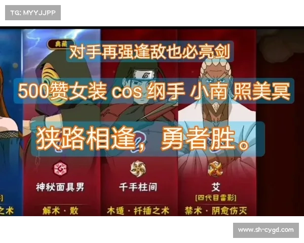 柱力神通 攻略秘籍:携手人柱力 征战忍界巔峰 柱力神通 攻略秘籍:携手人柱力 征战忍界巔峰