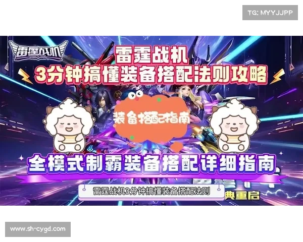 雷霆战机制霸攻略:技巧与秘籍大揭秘 雷霆战机制霸攻略:技巧与秘籍大揭秘