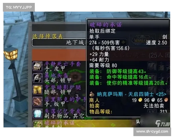 魔兽9.1:装备附魔技能全解析 魔兽9.1:装备附魔技能全解析